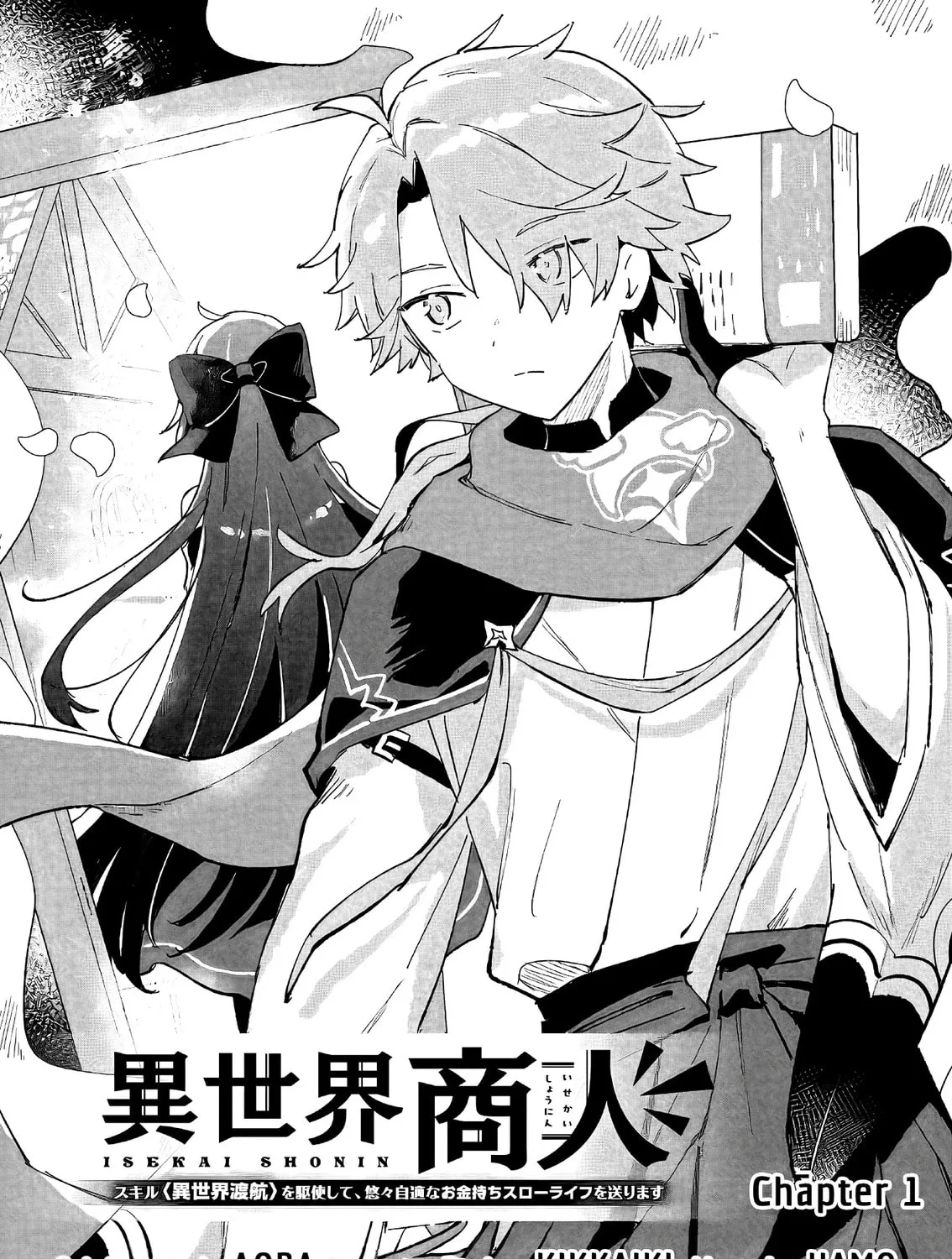 Isekai Shounin Skill "Isekai Tokou" wo Kushi Shite, Yuuyuu Jiteki na Okanemochi Slow Life wo Okurimasu Chapter 1 page 14 - 