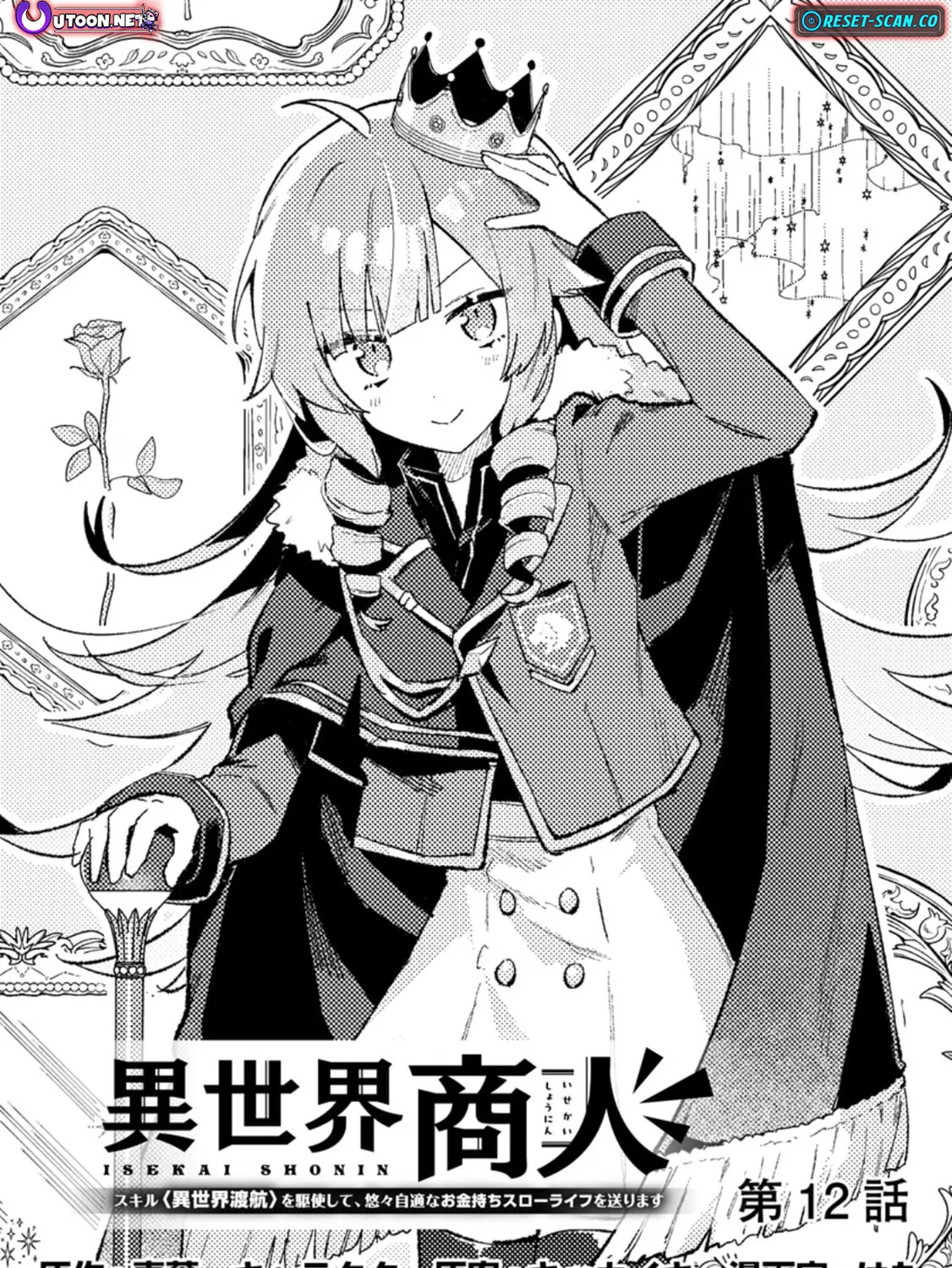 Isekai Shounin Skill "Isekai Tokou" wo Kushi Shite, Yuuyuu Jiteki na Okanemochi Slow Life wo Okurimasu Chapter 12.1 page 2 - 