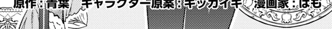 Isekai Shounin Skill "Isekai Tokou" wo Kushi Shite, Yuuyuu Jiteki na Okanemochi Slow Life wo Okurimasu Chapter 12.1 page 3 - 