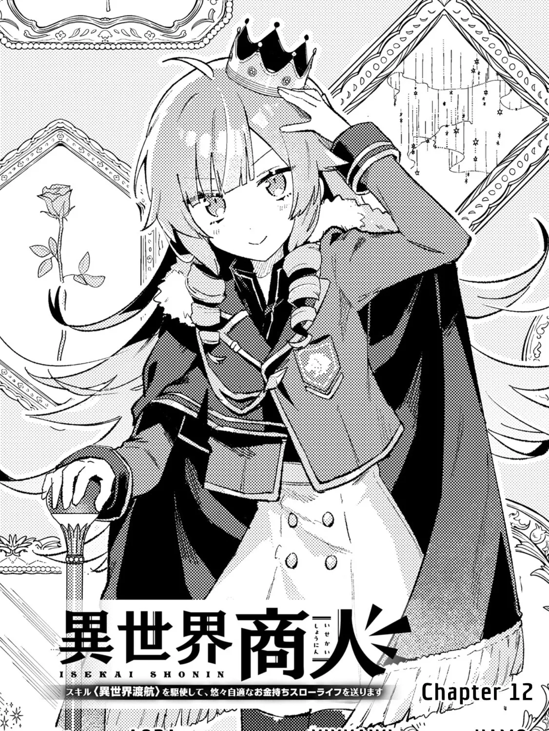 Isekai Shounin Skill "Isekai Tokou" wo Kushi Shite, Yuuyuu Jiteki na Okanemochi Slow Life wo Okurimasu Chapter 12 page 3 - 