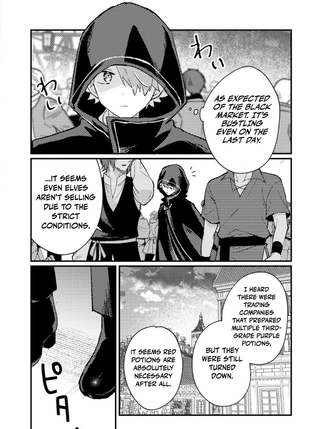 Isekai Shounin Skill "Isekai Tokou" wo Kushi Shite, Yuuyuu Jiteki na Okanemochi Slow Life wo Okurimasu Chapter 13.3 page 14 - 