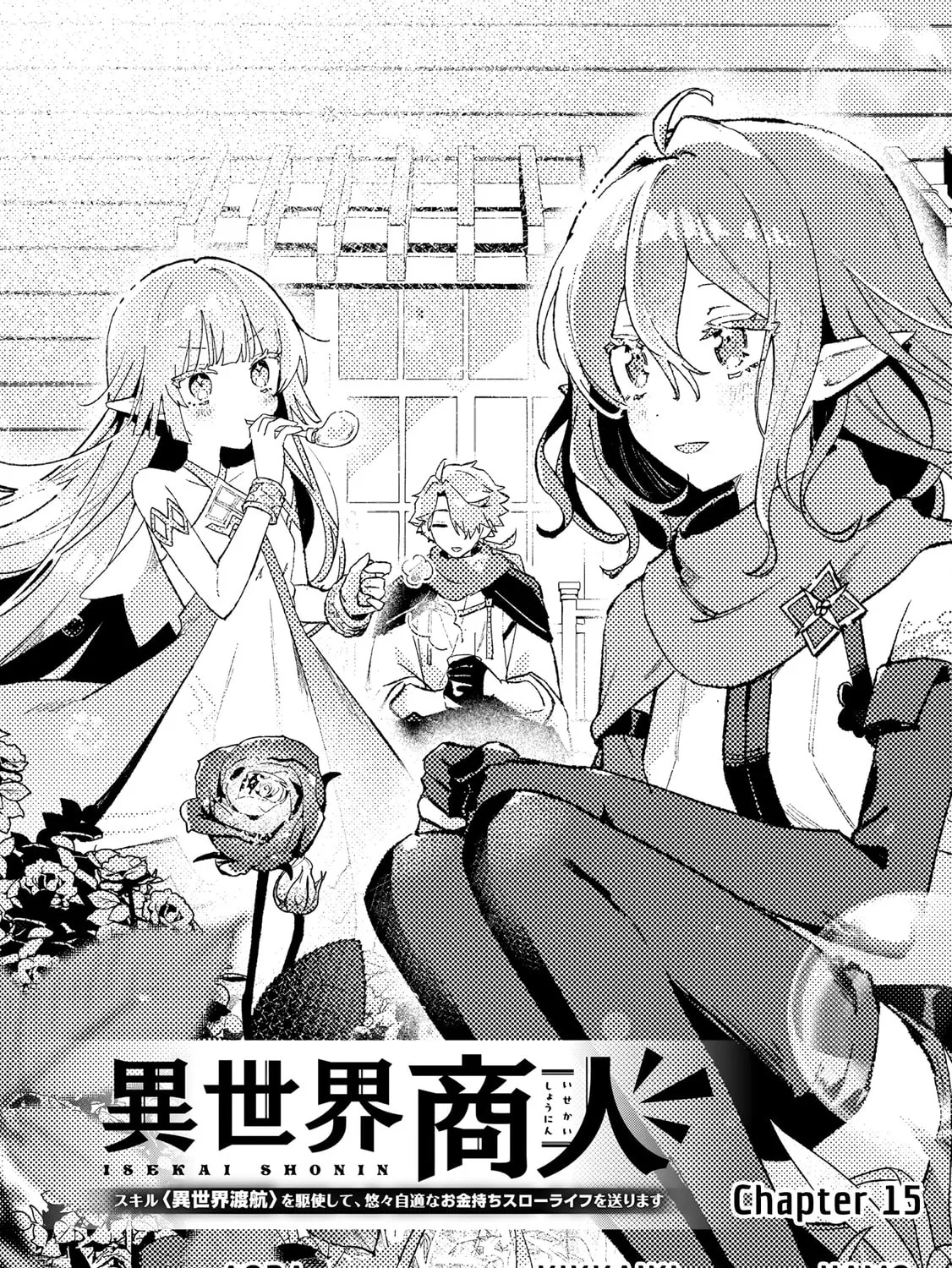 Isekai Shounin Skill "Isekai Tokou" wo Kushi Shite, Yuuyuu Jiteki na Okanemochi Slow Life wo Okurimasu Chapter 15 page 3 - 
