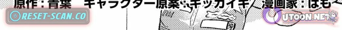 Isekai Shounin Skill "Isekai Tokou" wo Kushi Shite, Yuuyuu Jiteki na Okanemochi Slow Life wo Okurimasu Chapter 16.1 page 3 - 