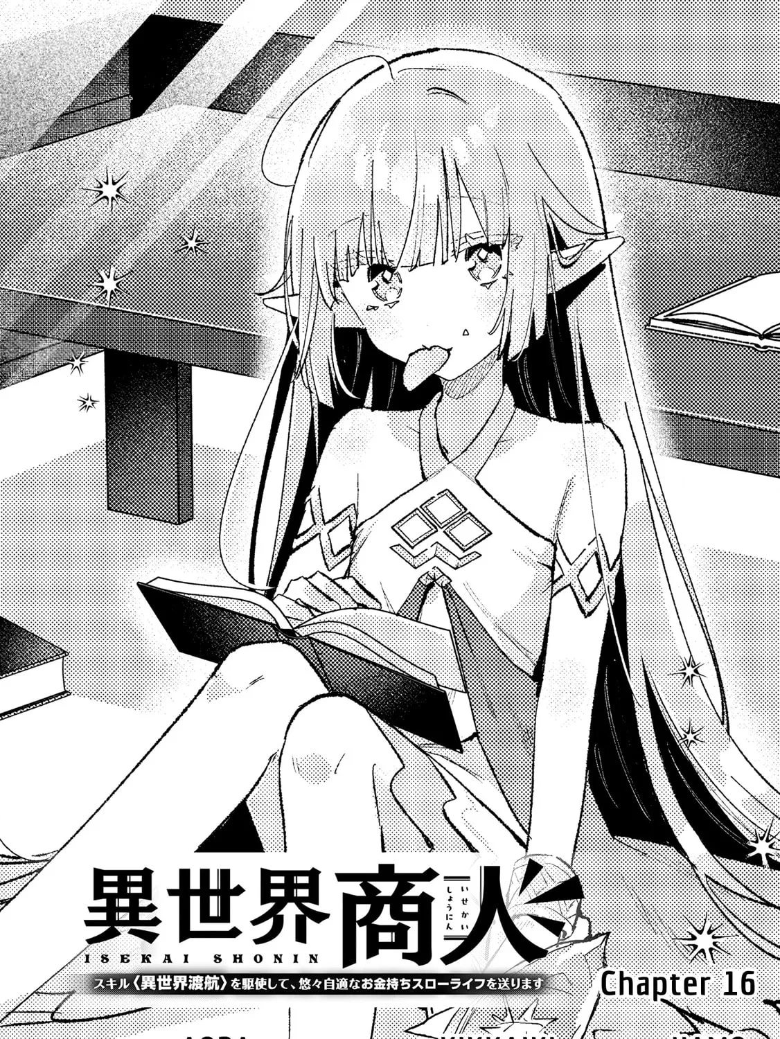 Isekai Shounin Skill "Isekai Tokou" wo Kushi Shite, Yuuyuu Jiteki na Okanemochi Slow Life wo Okurimasu Chapter 16 page 3 - 