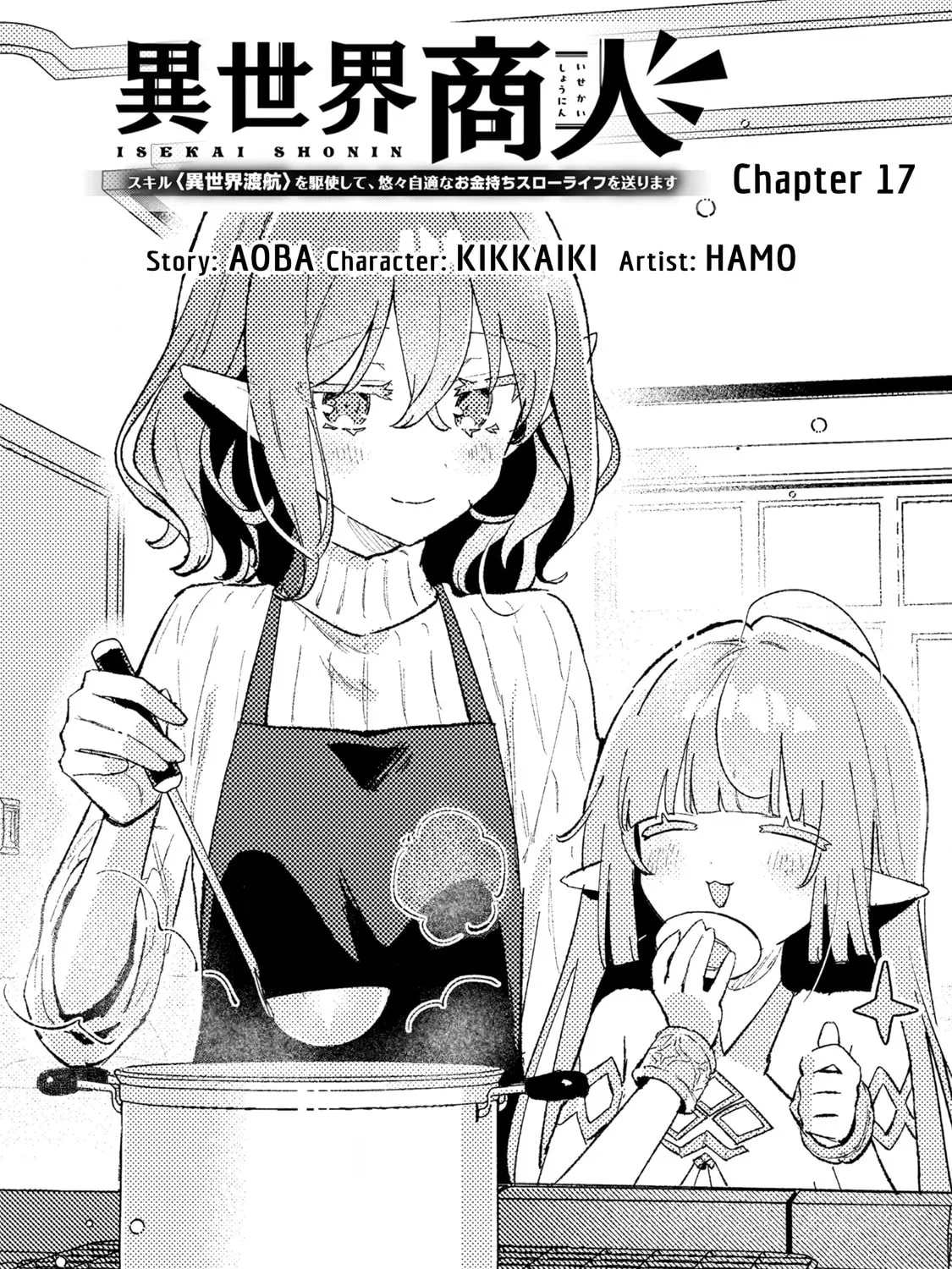 Isekai Shounin Skill "Isekai Tokou" wo Kushi Shite, Yuuyuu Jiteki na Okanemochi Slow Life wo Okurimasu Chapter 17 page 3 - 