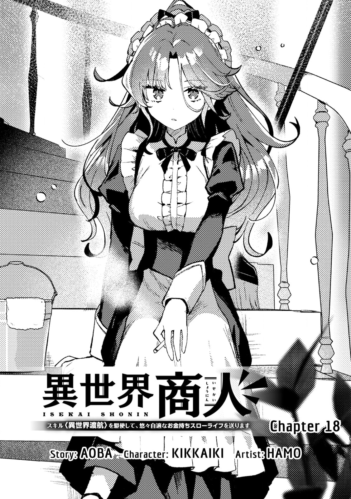 Isekai Shounin Skill "Isekai Tokou" wo Kushi Shite, Yuuyuu Jiteki na Okanemochi Slow Life wo Okurimasu Chapter 18 page 2 - 