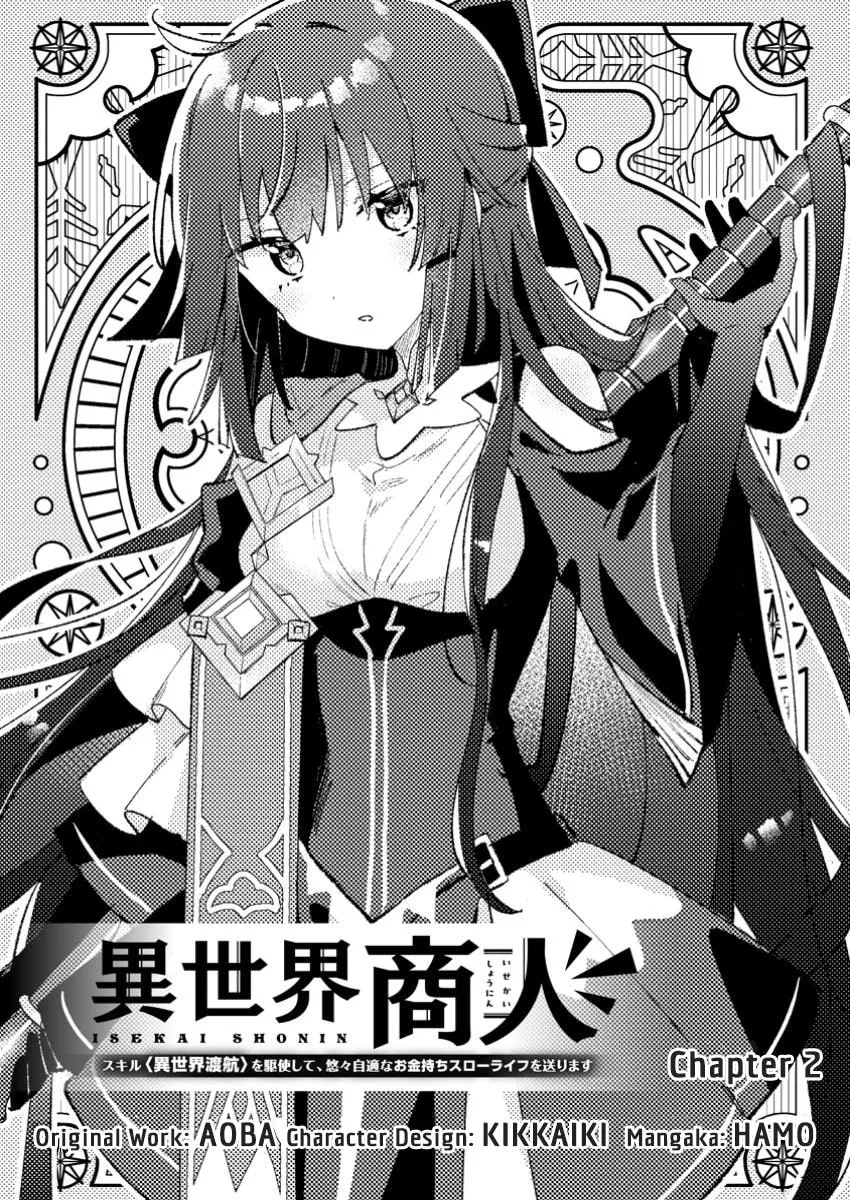Isekai Shounin Skill "Isekai Tokou" wo Kushi Shite, Yuuyuu Jiteki na Okanemochi Slow Life wo Okurimasu Chapter 2.1 page 2 - 
