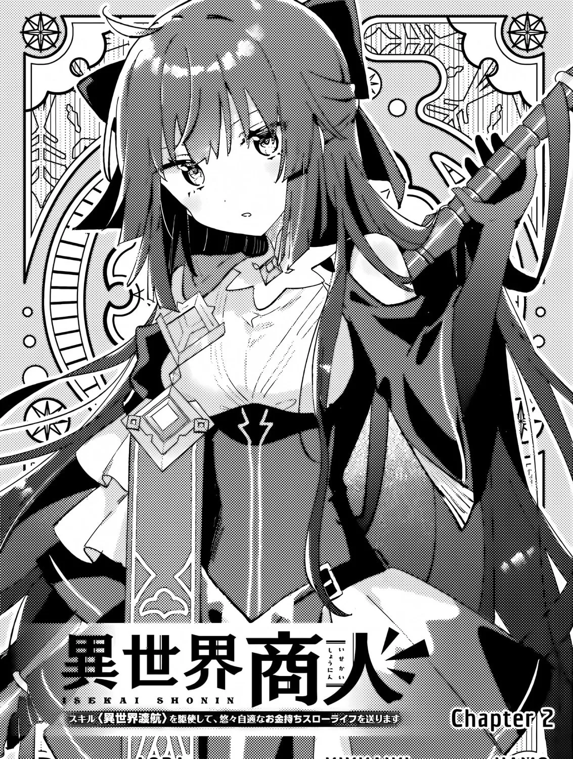 Isekai Shounin Skill "Isekai Tokou" wo Kushi Shite, Yuuyuu Jiteki na Okanemochi Slow Life wo Okurimasu Chapter 2 page 2 - 
