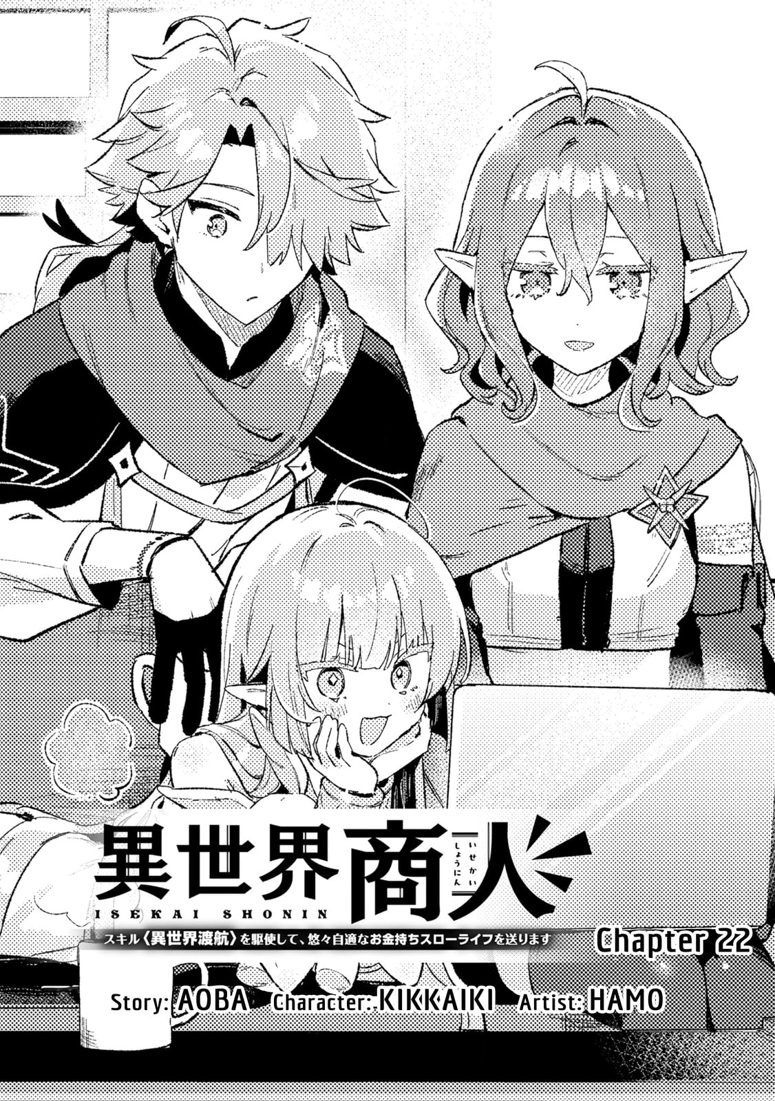 Isekai Shounin Skill "Isekai Tokou" wo Kushi Shite, Yuuyuu Jiteki na Okanemochi Slow Life wo Okurimasu Chapter 22 page 2 - 
