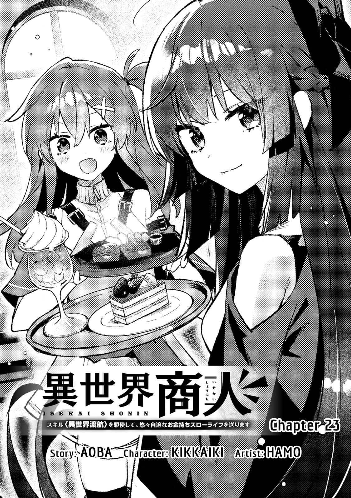 Isekai Shounin Skill "Isekai Tokou" wo Kushi Shite, Yuuyuu Jiteki na Okanemochi Slow Life wo Okurimasu Chapter 23 page 2 - 