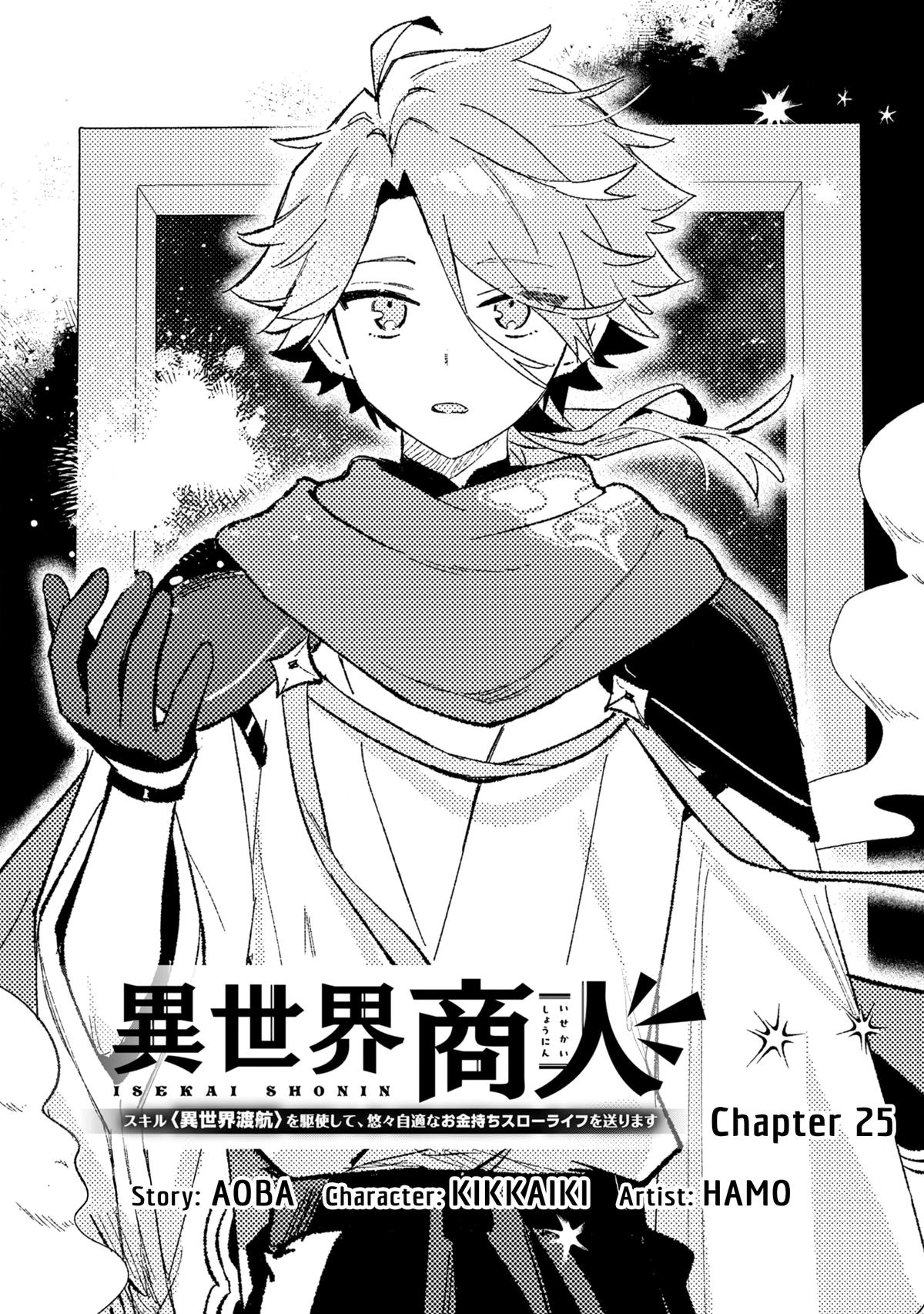 Isekai Shounin Skill "Isekai Tokou" wo Kushi Shite, Yuuyuu Jiteki na Okanemochi Slow Life wo Okurimasu Chapter 25 page 2 - 