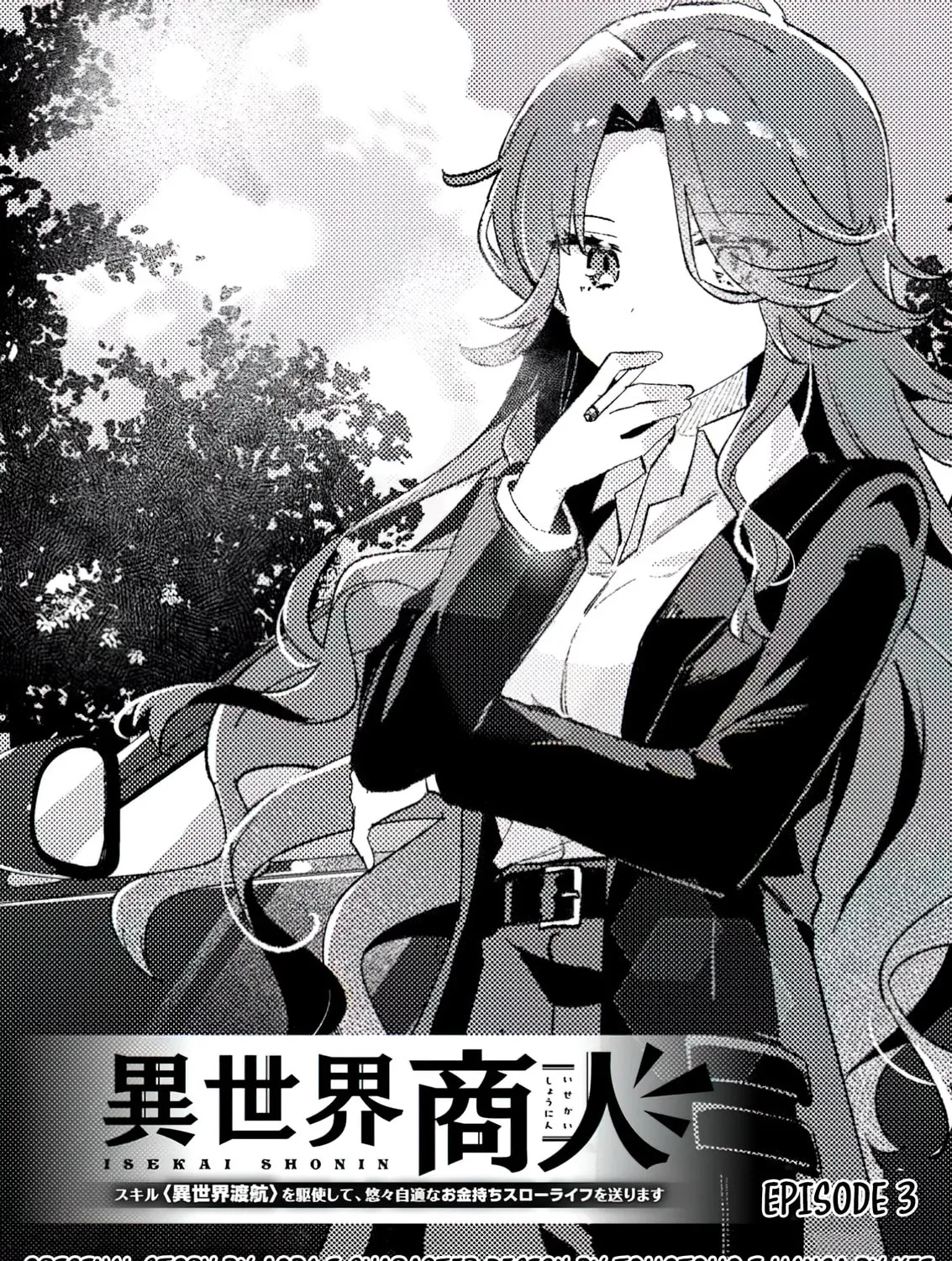 Isekai Shounin Skill "Isekai Tokou" wo Kushi Shite, Yuuyuu Jiteki na Okanemochi Slow Life wo Okurimasu Chapter 3.1 page 1 - 