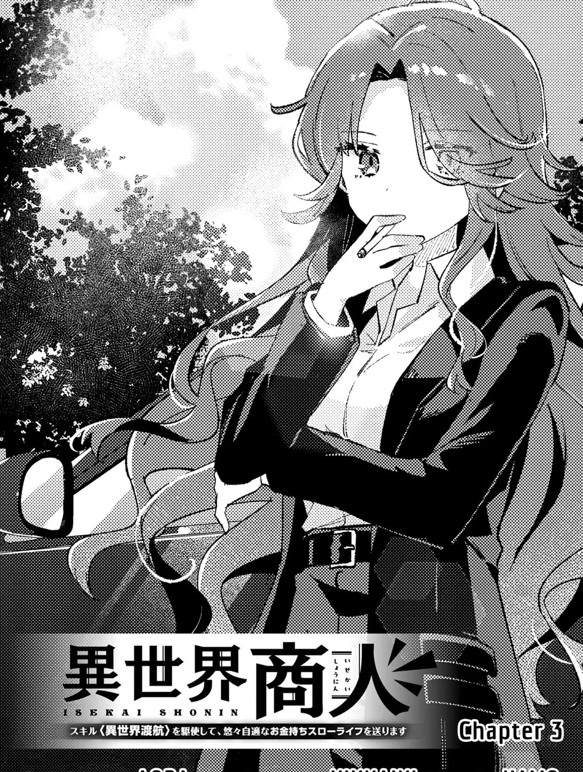 Isekai Shounin Skill "Isekai Tokou" wo Kushi Shite, Yuuyuu Jiteki na Okanemochi Slow Life wo Okurimasu Chapter 3 page 2 - 
