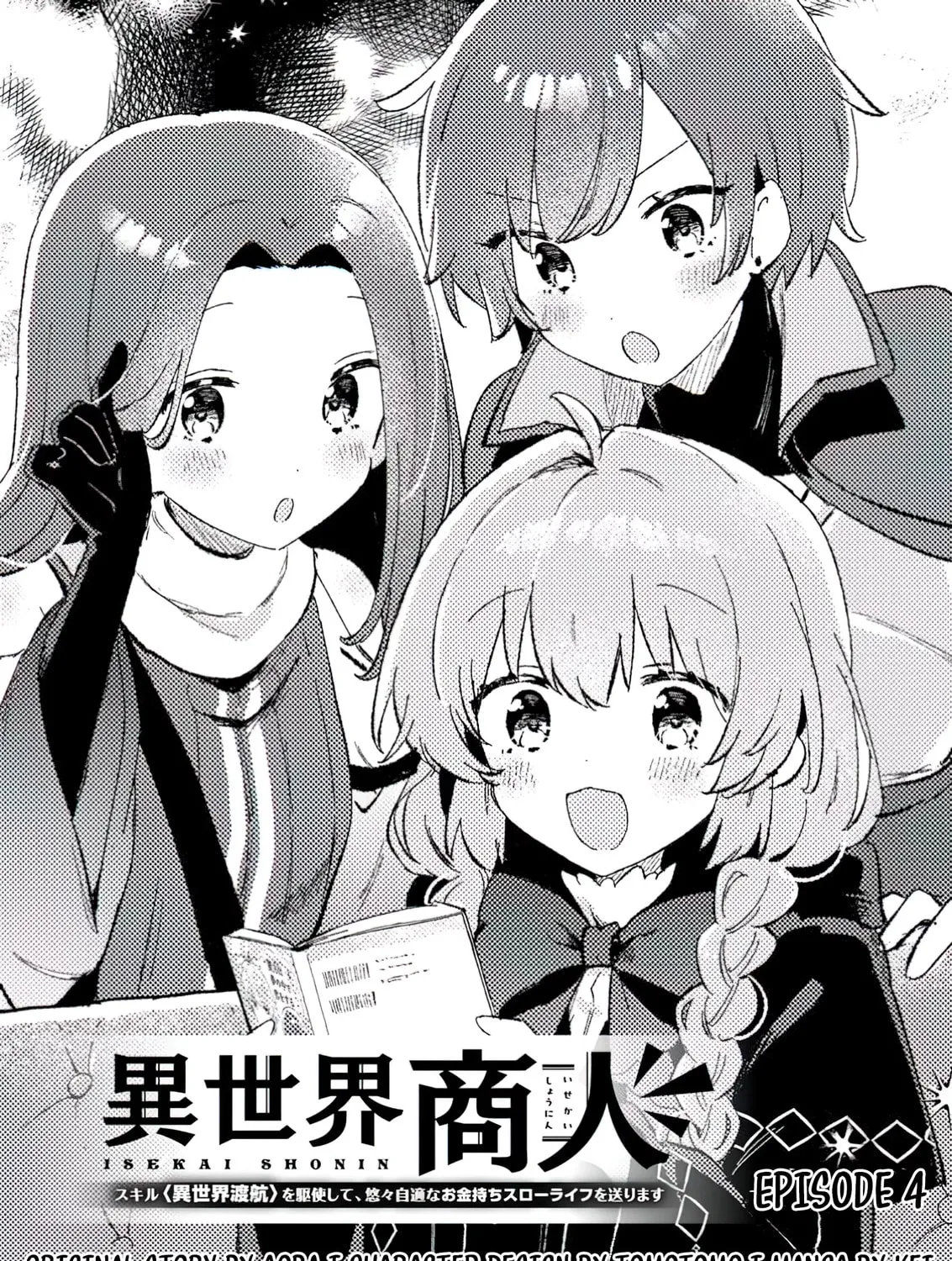 Isekai Shounin Skill "Isekai Tokou" wo Kushi Shite, Yuuyuu Jiteki na Okanemochi Slow Life wo Okurimasu Chapter 4.1 page 1 - 