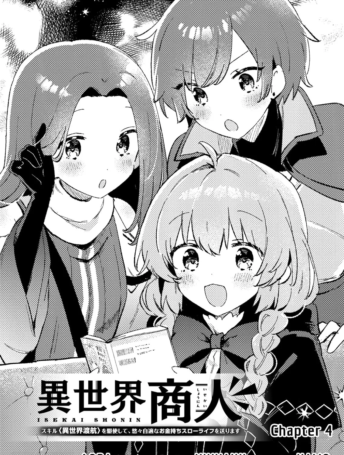 Isekai Shounin Skill "Isekai Tokou" wo Kushi Shite, Yuuyuu Jiteki na Okanemochi Slow Life wo Okurimasu Chapter 4 page 2 - 