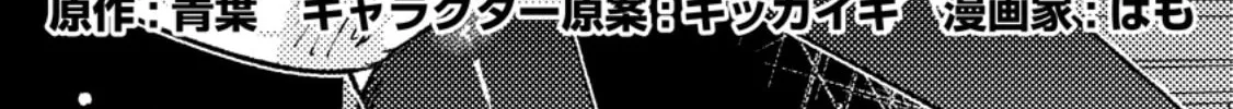 Isekai Shounin Skill "Isekai Tokou" wo Kushi Shite, Yuuyuu Jiteki na Okanemochi Slow Life wo Okurimasu Chapter 7.1 page 3 - 