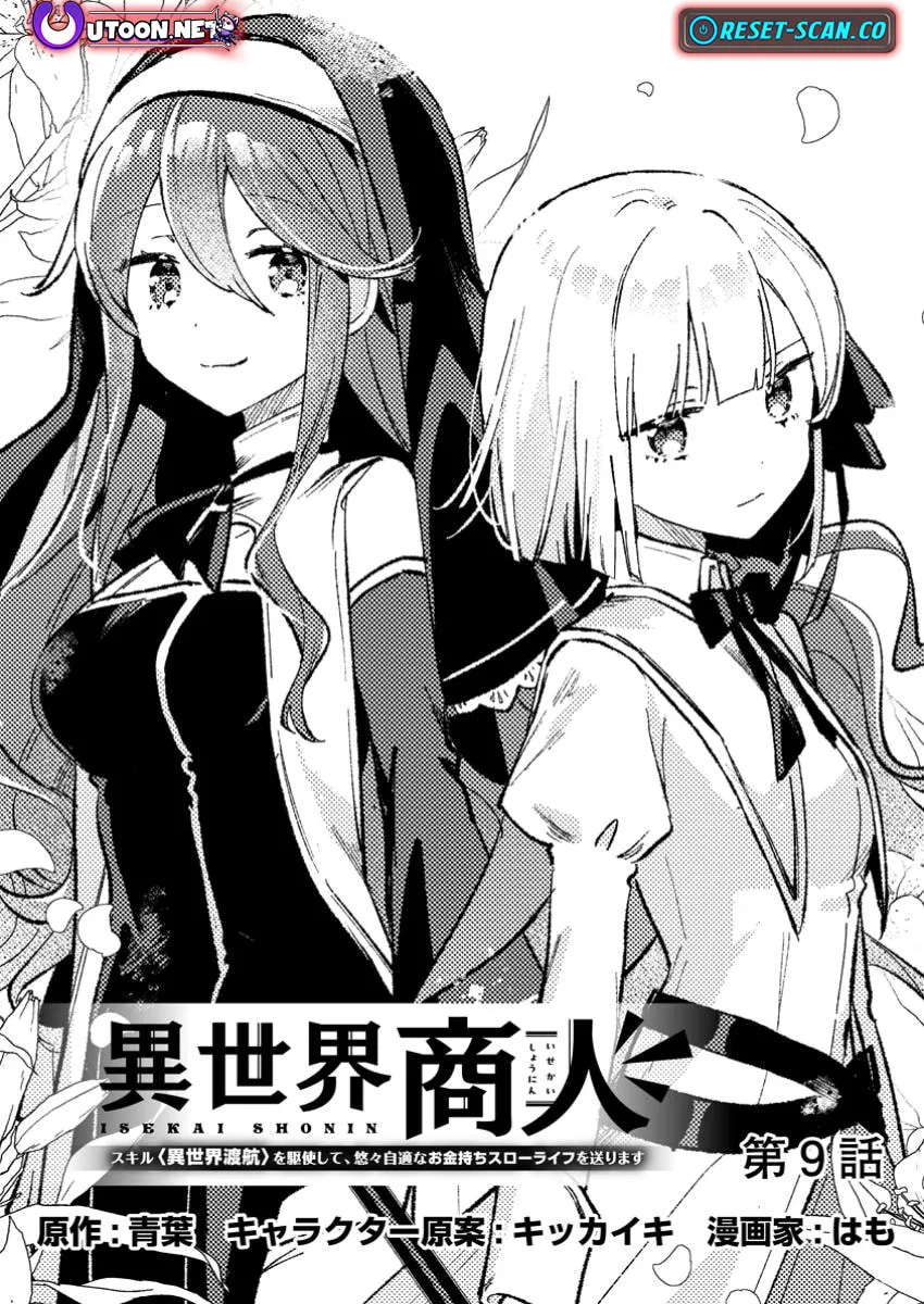Isekai Shounin Skill "Isekai Tokou" wo Kushi Shite, Yuuyuu Jiteki na Okanemochi Slow Life wo Okurimasu Chapter 9.1 page 2 - 