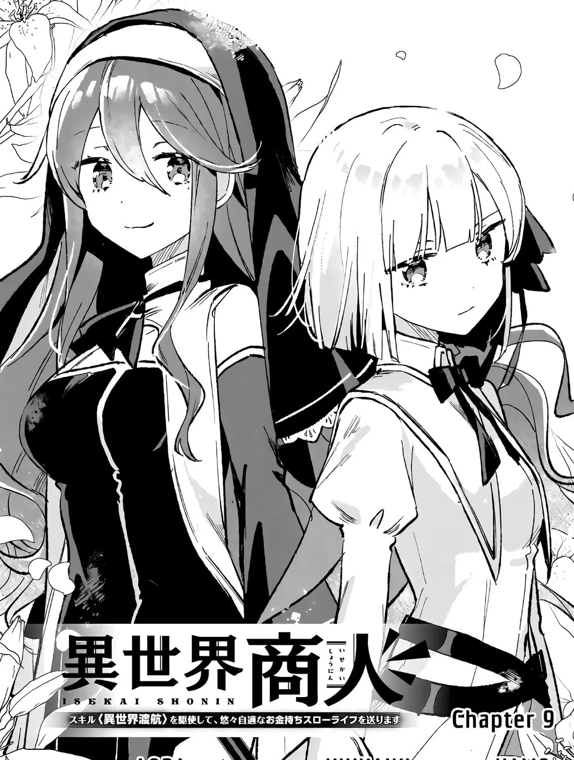Isekai Shounin Skill "Isekai Tokou" wo Kushi Shite, Yuuyuu Jiteki na Okanemochi Slow Life wo Okurimasu Chapter 9 page 3 - 