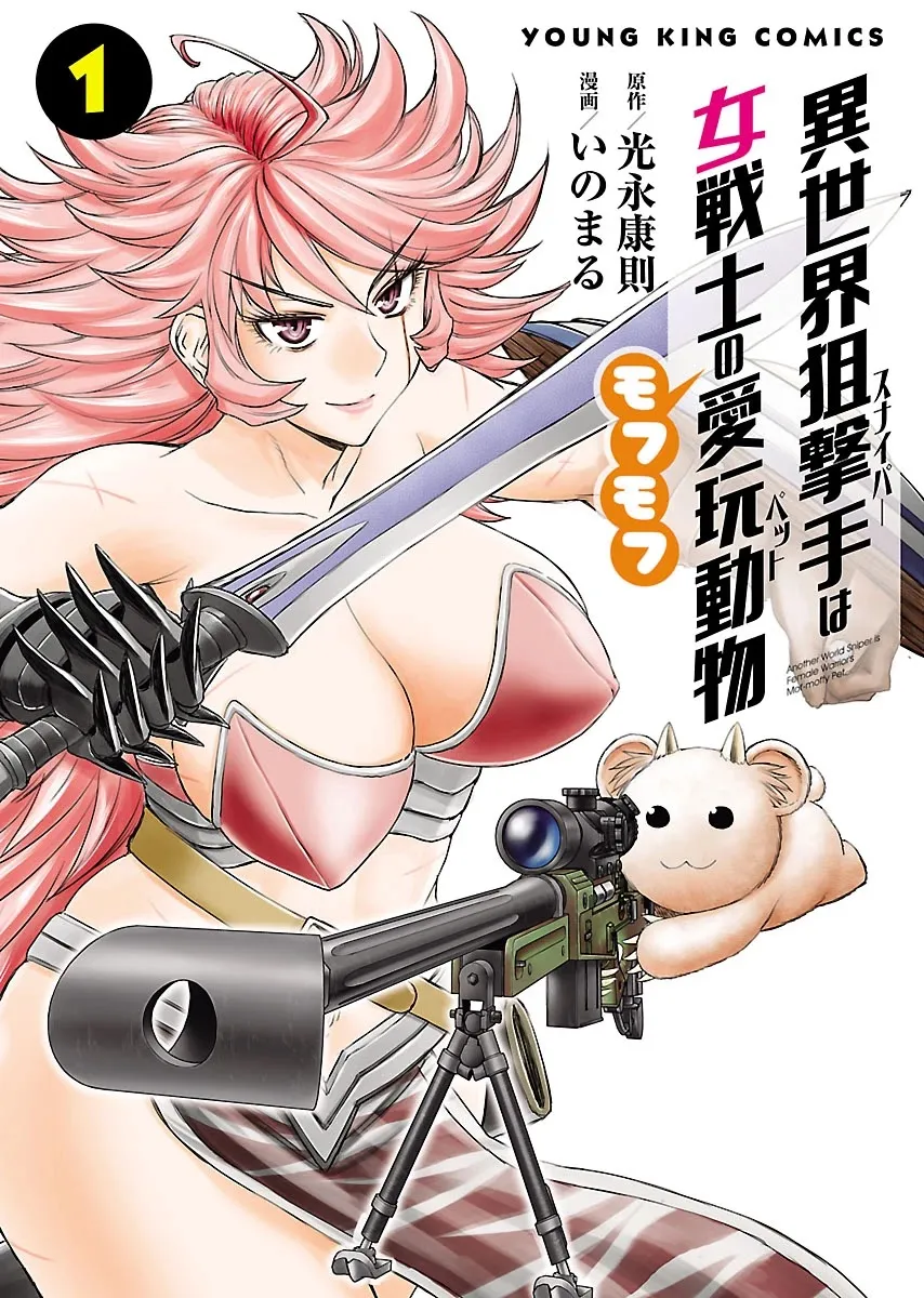 Isekai Sniper Is the Female Warrior