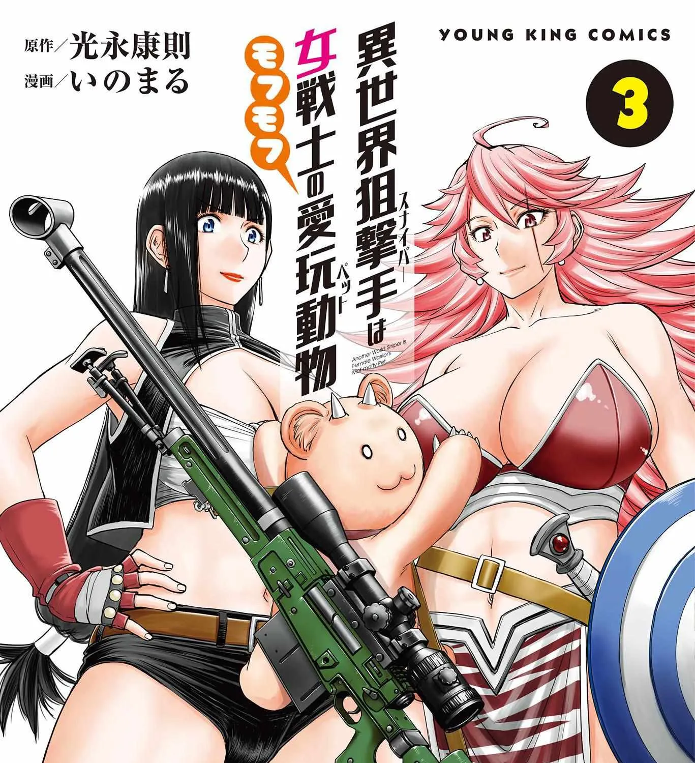 Isekai Sniper Is the Female Warrior