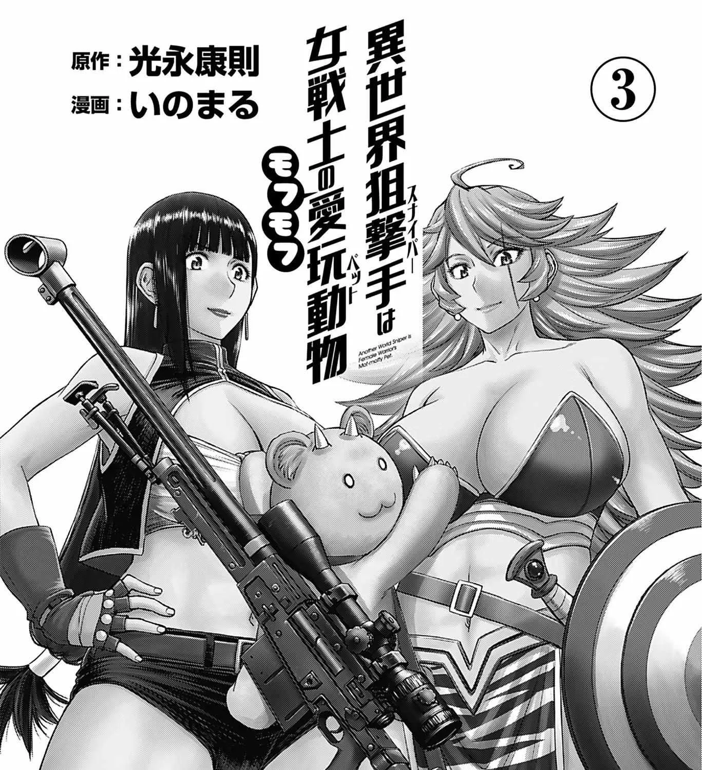 Isekai Sniper Is the Female Warrior