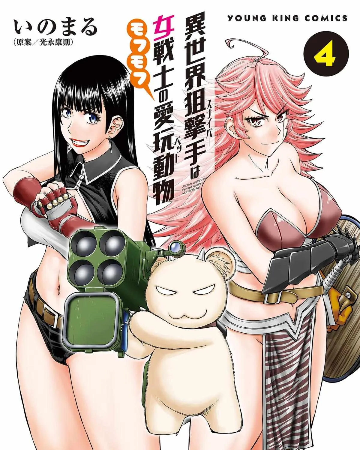Isekai Sniper Is the Female Warrior