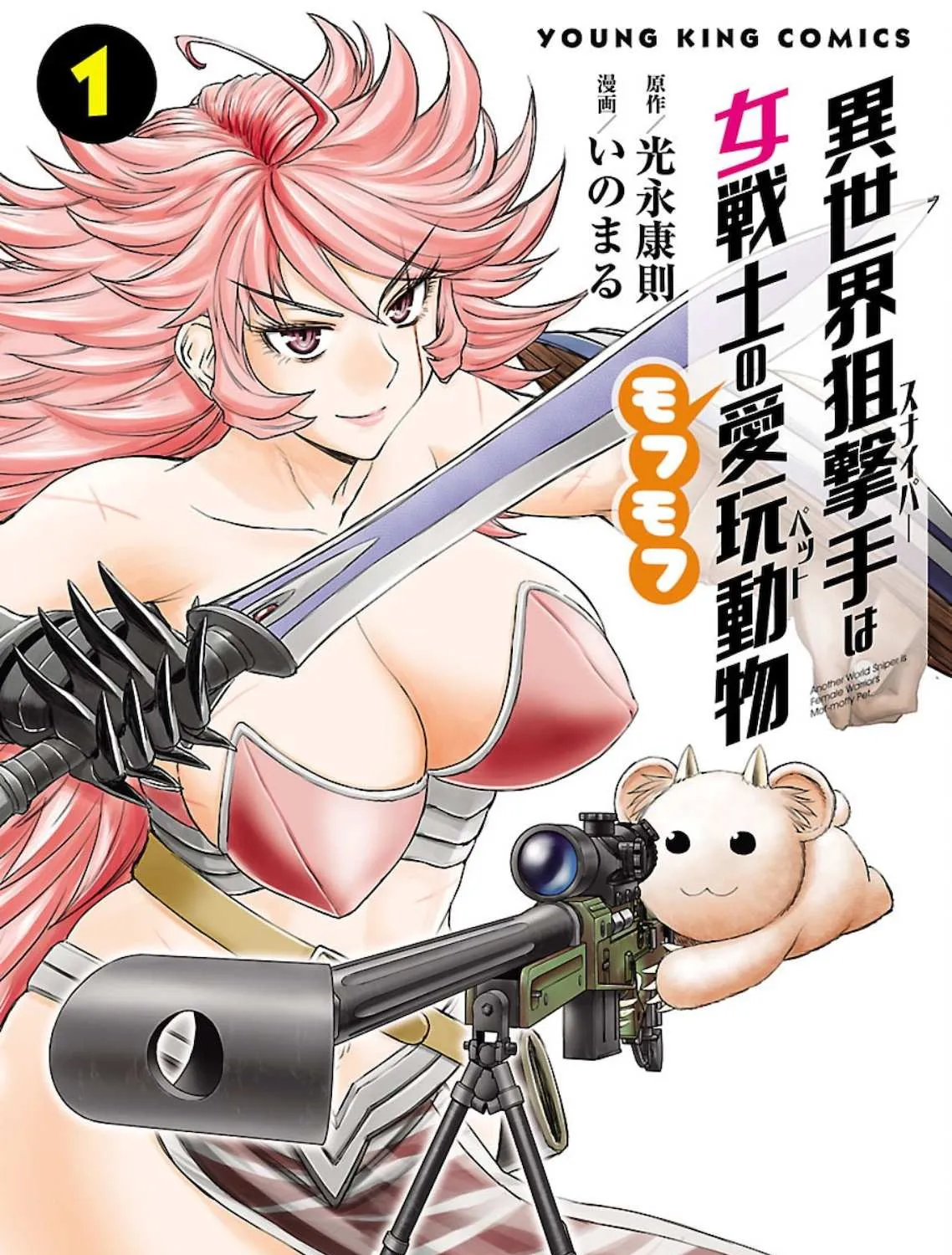 Isekai Sniper Is the Female Warrior