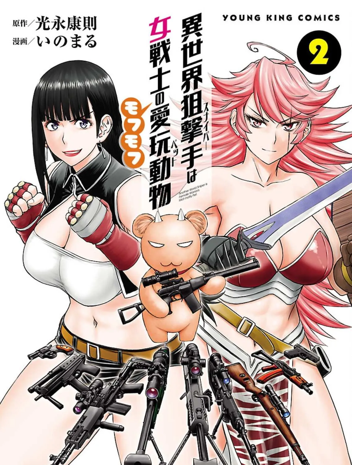 Isekai Sniper Is the Female Warrior