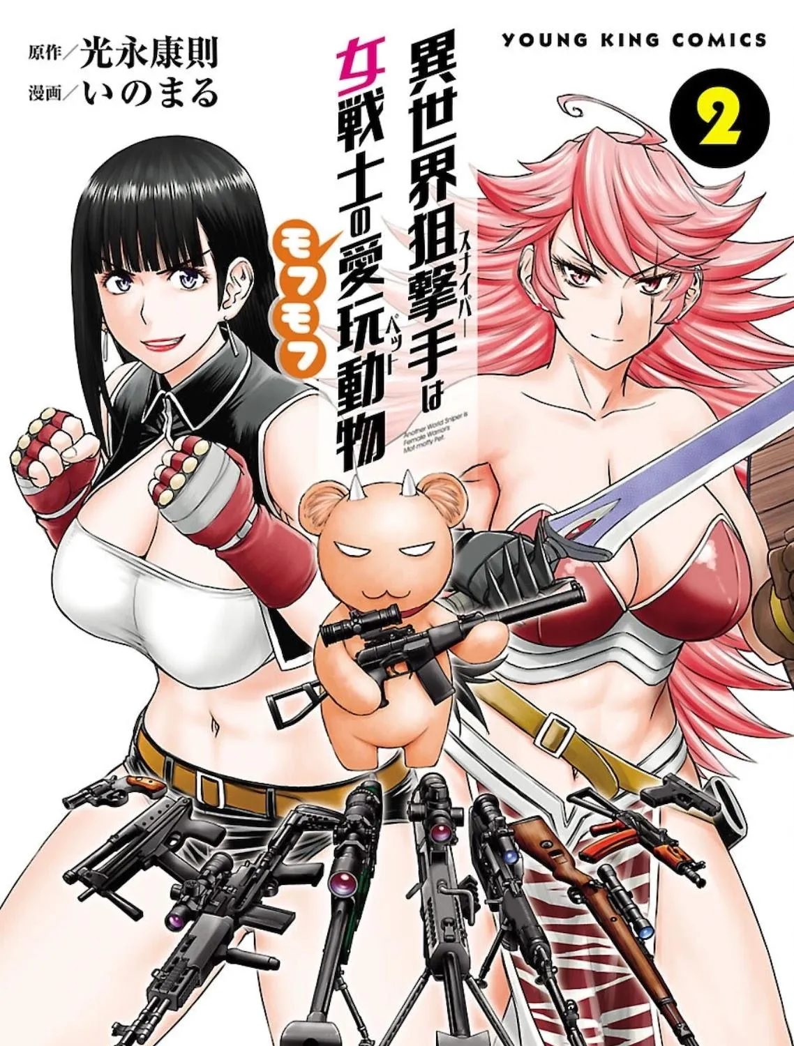 Isekai Sniper Is the Female Warrior