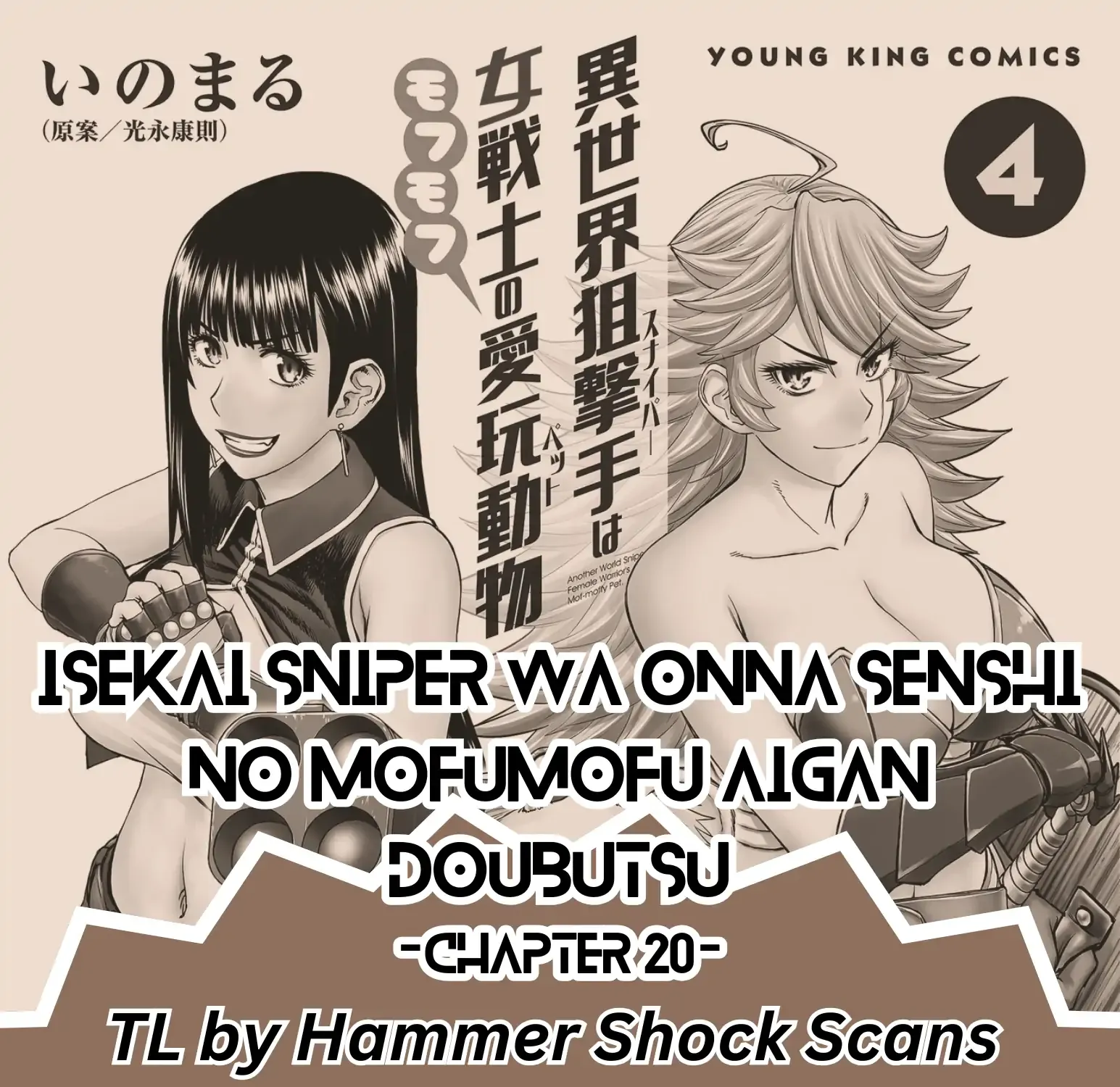 Isekai Sniper wa Onna Senshi no Mofumofu Aigan Doubutsu Chapter 20 page 2 - 