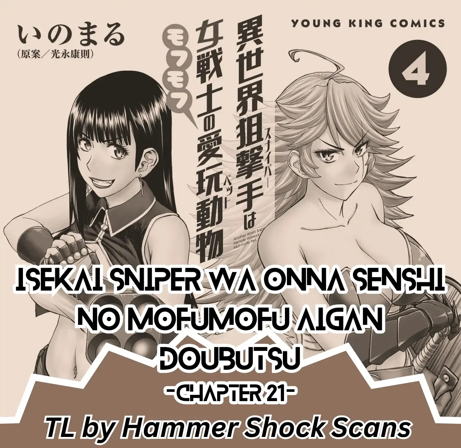 Isekai Sniper wa Onna Senshi no Mofumofu Aigan Doubutsu Chapter 21 page 1 - 
