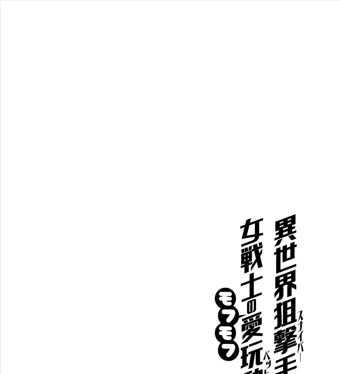 Isekai Sniper wa Onna Senshi no Mofumofu Aigan Doubutsu Chapter 26 page 50 - 