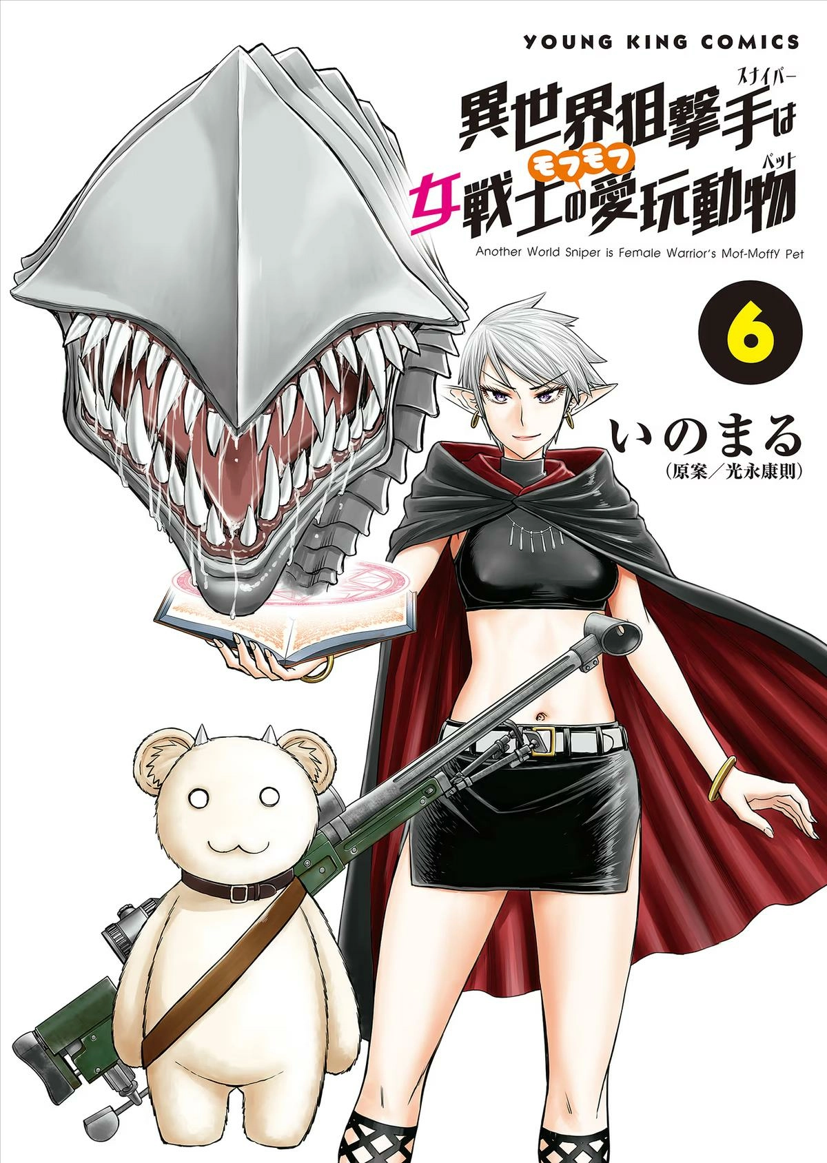 Isekai Sniper wa Onna Senshi no Mofumofu Aigan Doubutsu Chapter 28 page 2 - 