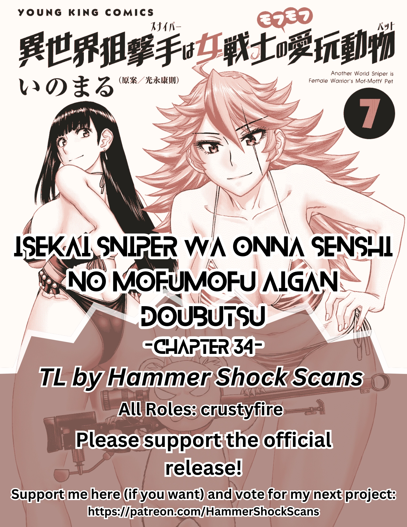 Isekai Sniper wa Onna Senshi no Mofumofu Aigan Doubutsu Chapter 34 page 1 - 