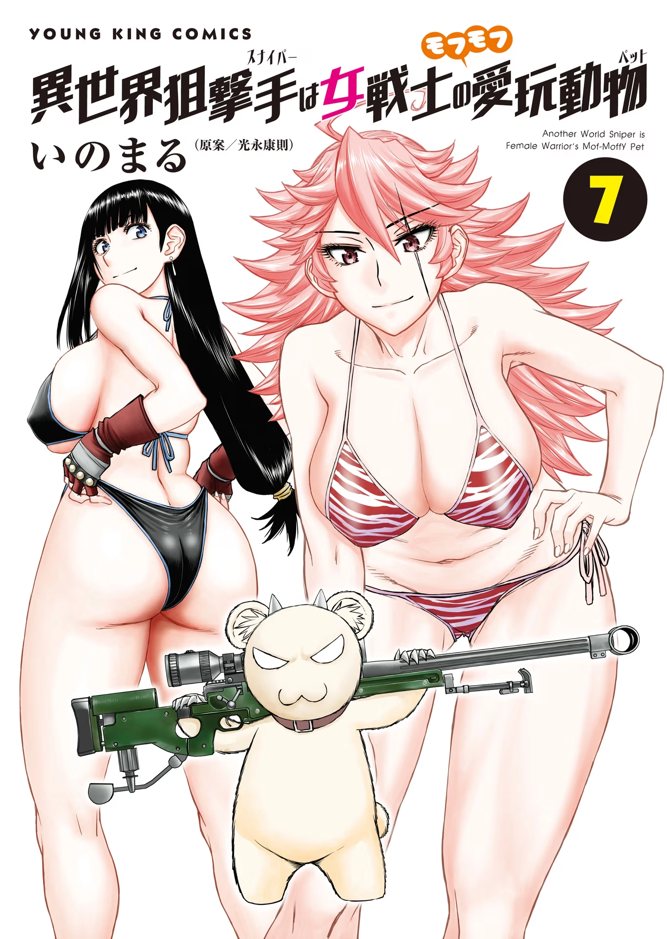 Isekai Sniper wa Onna Senshi no Mofumofu Aigan Doubutsu Chapter 34 page 2 - 