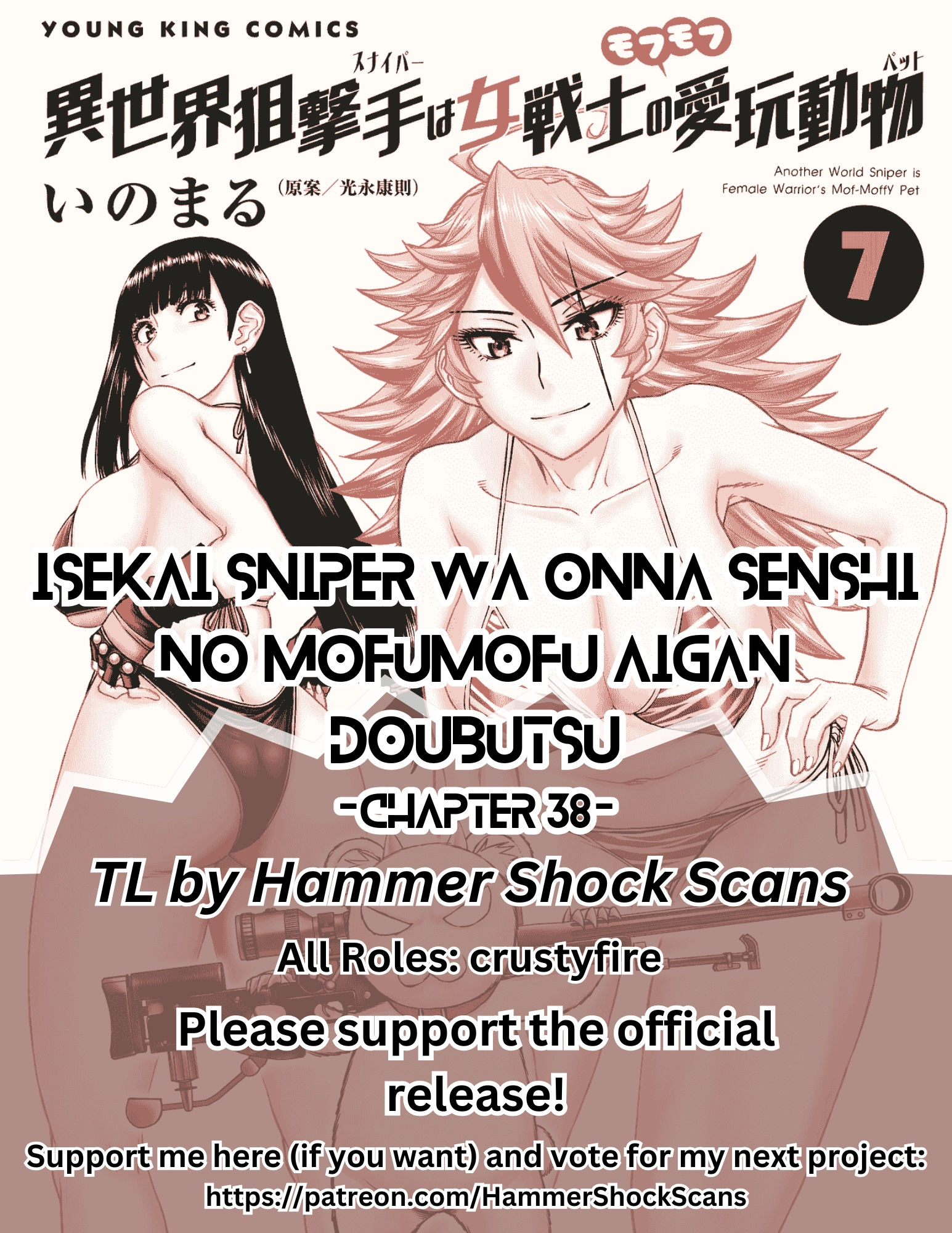 Isekai Sniper wa Onna Senshi no Mofumofu Aigan Doubutsu Chapter 38 page 1 - 