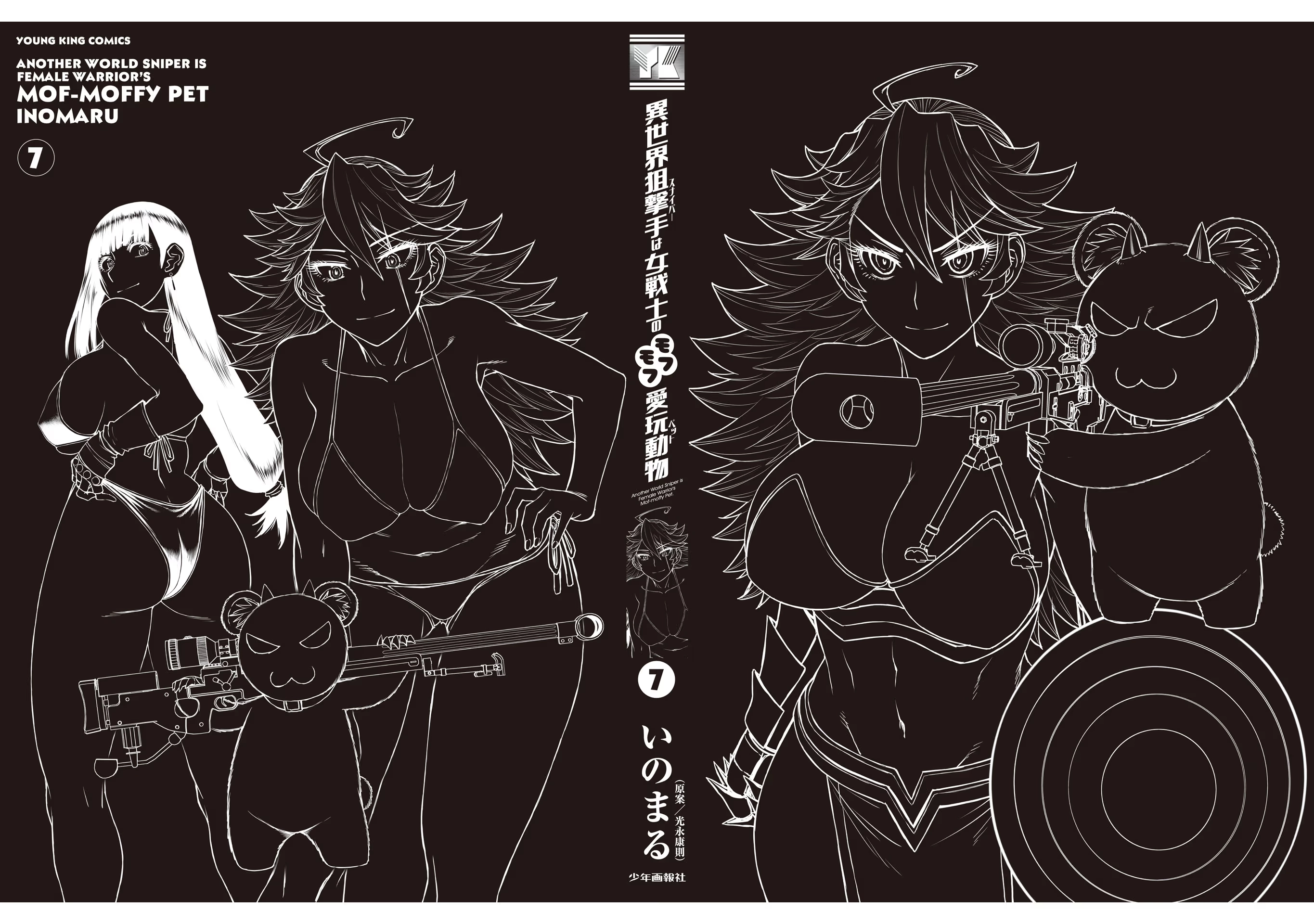 Isekai Sniper wa Onna Senshi no Mofumofu Aigan Doubutsu Chapter 39 page 24 - 