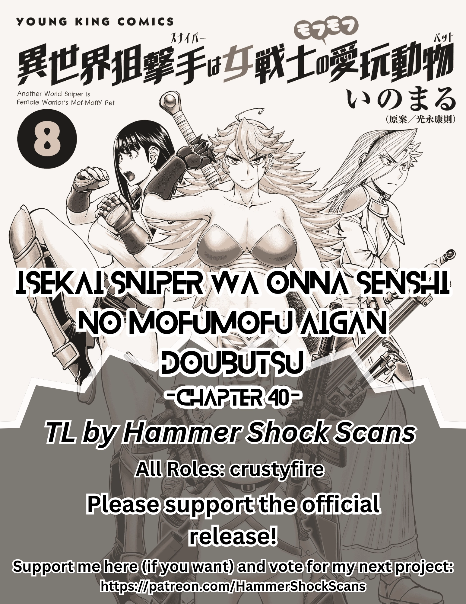 Isekai Sniper wa Onna Senshi no Mofumofu Aigan Doubutsu Chapter 40 page 1 - 