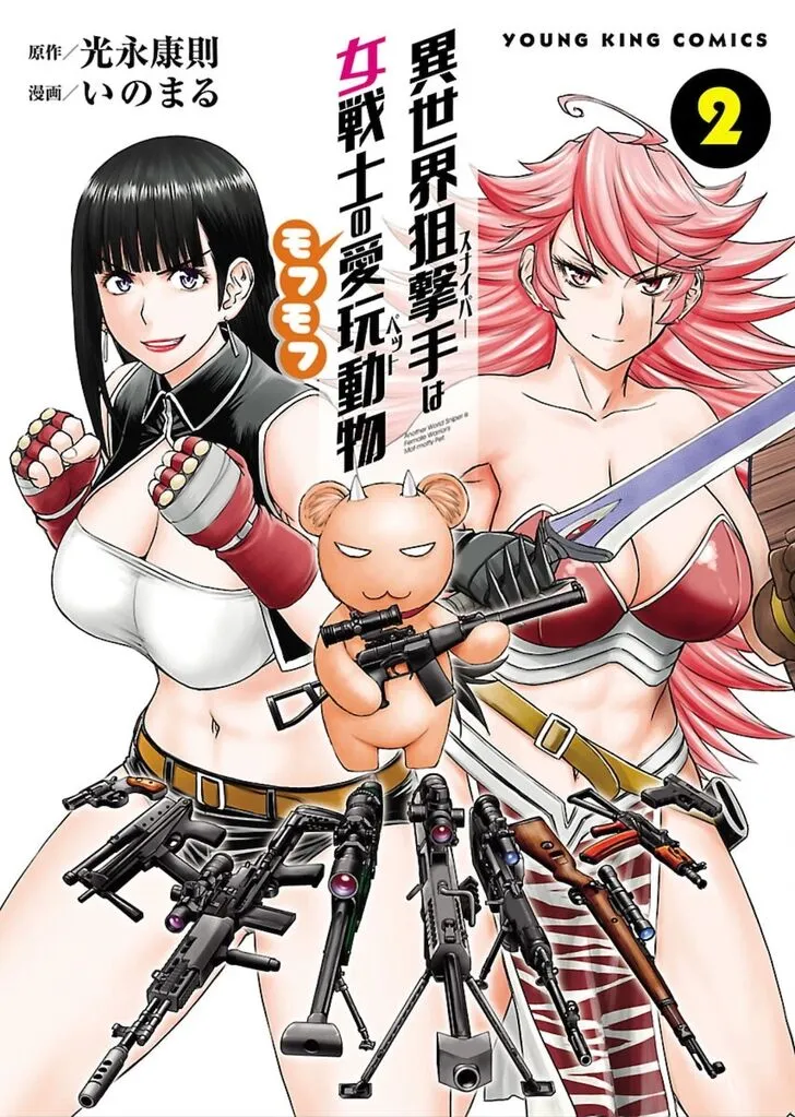 Isekai Sniper wa Onna Senshi no Mofumofu Aigan Doubutsu Chapter 6 page 1 - 