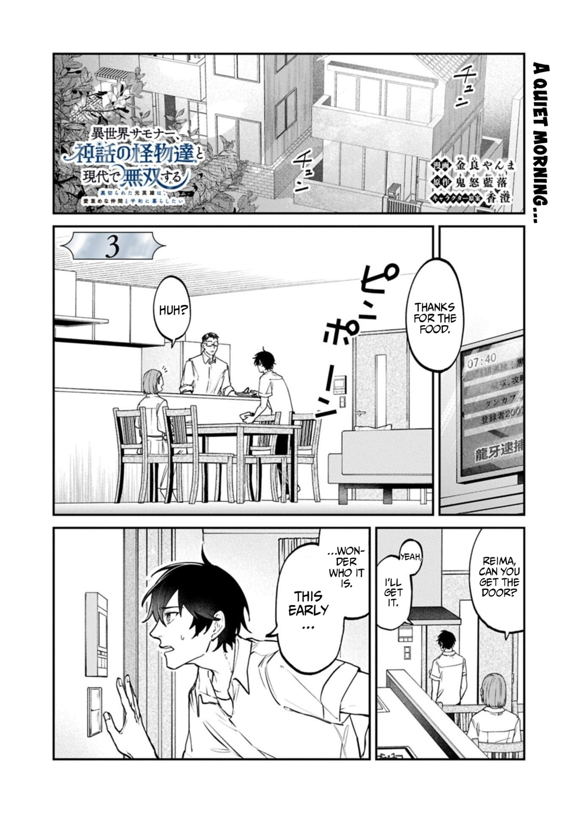 Isekai Summoner, Shinwa no Kaibutsu-tachi to Gendai de Musou suru: Uragirareta Moto Eiyuu wa, Ai Omome na Nakama to Heiwa ni Kurashitai Chapter 3 page 1 - 