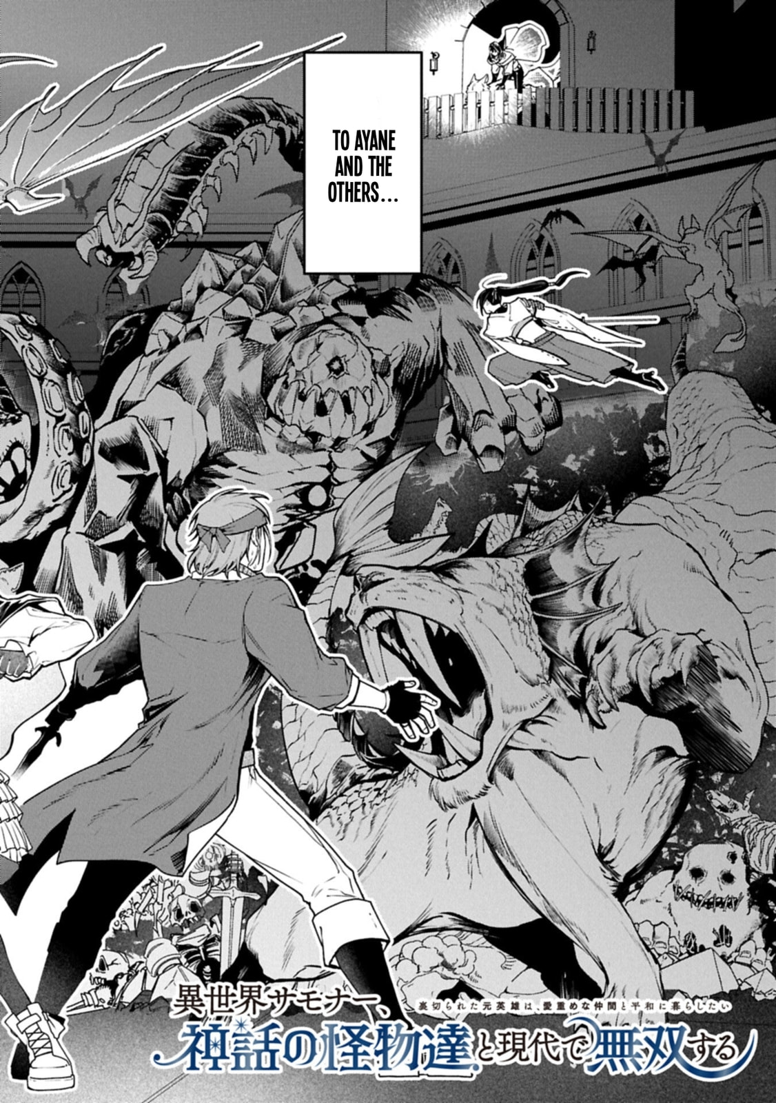 Isekai Summoner, Shinwa no Kaibutsu-tachi to Gendai de Musou suru: Uragirareta Moto Eiyuu wa, Ai Omome na Nakama to Heiwa ni Kurashitai Chapter 6.1 page 5 - 