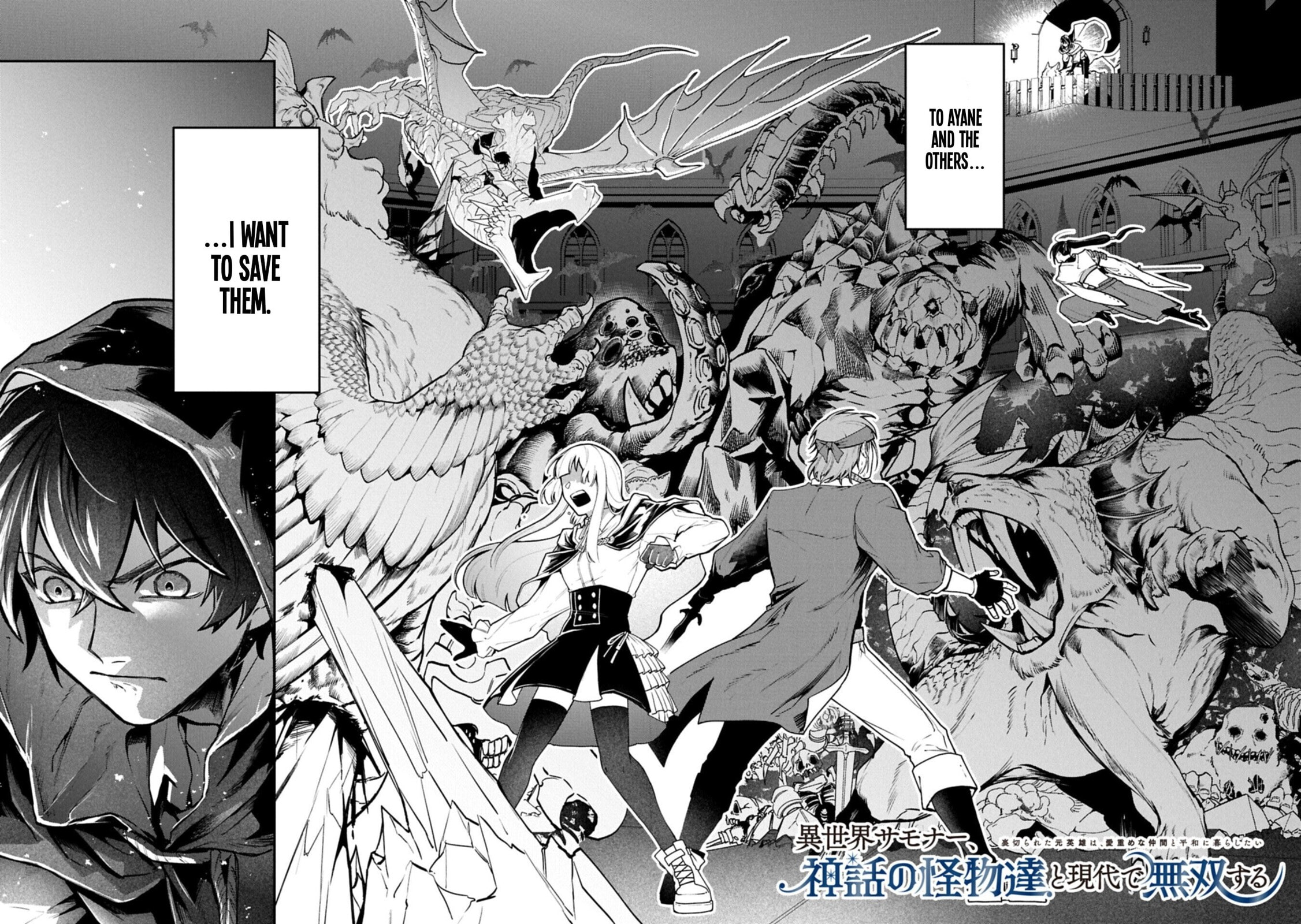 Isekai Summoner, Shinwa no Kaibutsu-tachi to Gendai de Musou suru: Uragirareta Moto Eiyuu wa, Ai Omome na Nakama to Heiwa ni Kurashitai Chapter 6 page 4 - 