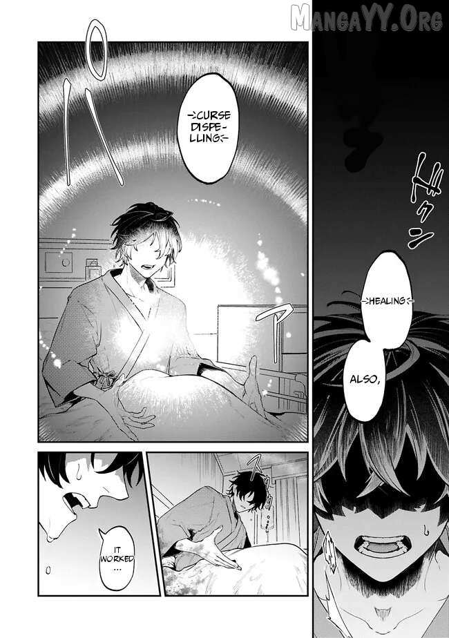 ISEKAI SUMMONER, SHINWA NO KAIBUTSU-TACHI TO GENDAI DE MUSOU SURU: URAGIRARETA MOTO EIYUU WA, AIKASANAME NA NAKAMA TO HEIWA NI KURASHITAI Chapter 1 page 10 - 
