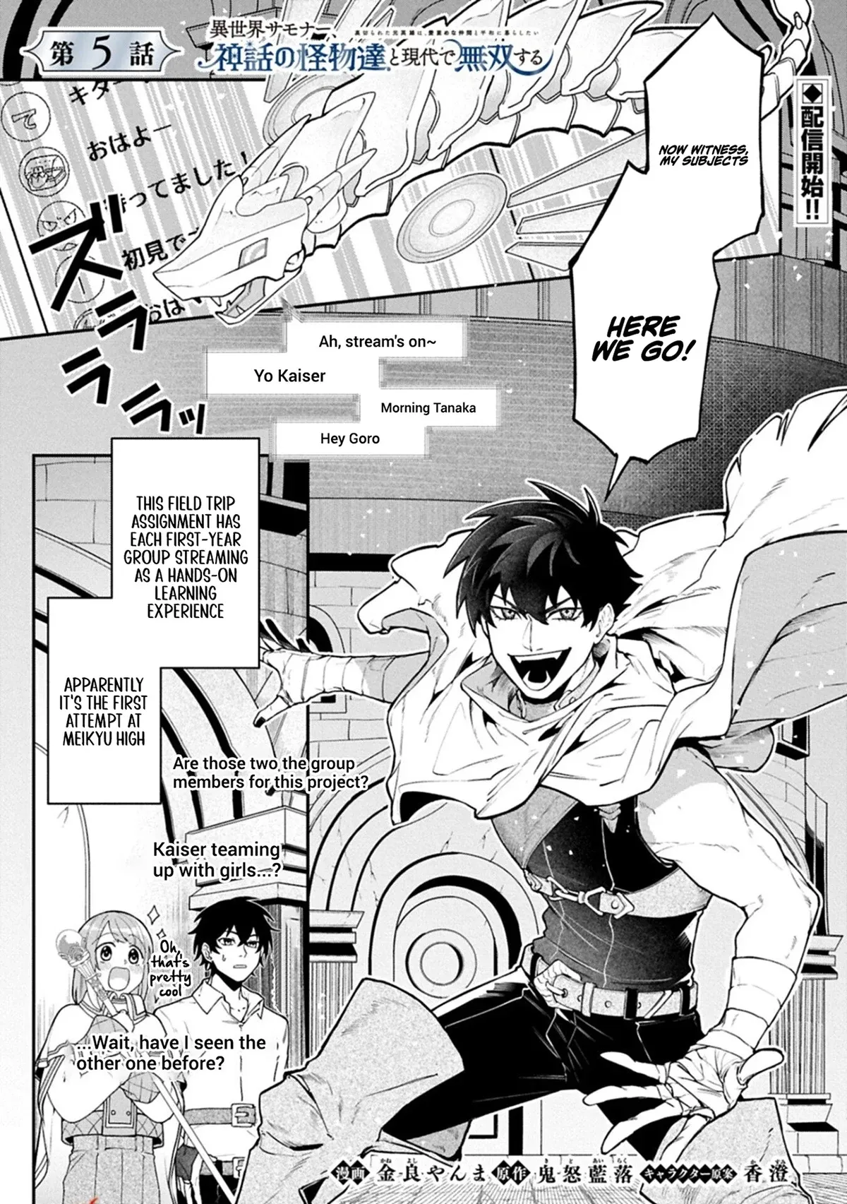 ISEKAI SUMMONER, SHINWA NO KAIBUTSU-TACHI TO GENDAI DE MUSOU SURU: URAGIRARETA MOTO EIYUU WA, AIKASANAME NA NAKAMA TO HEIWA NI KURASHITAI Chapter 5 page 2 - 