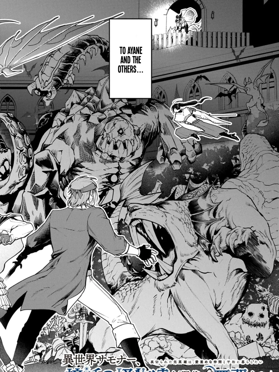 ISEKAI SUMMONER, SHINWA NO KAIBUTSU-TACHI TO GENDAI DE MUSOU SURU: URAGIRARETA MOTO EIYUU WA, AIKASANAME NA NAKAMA TO HEIWA NI KURASHITAI Chapter 6.1 page 8 - 