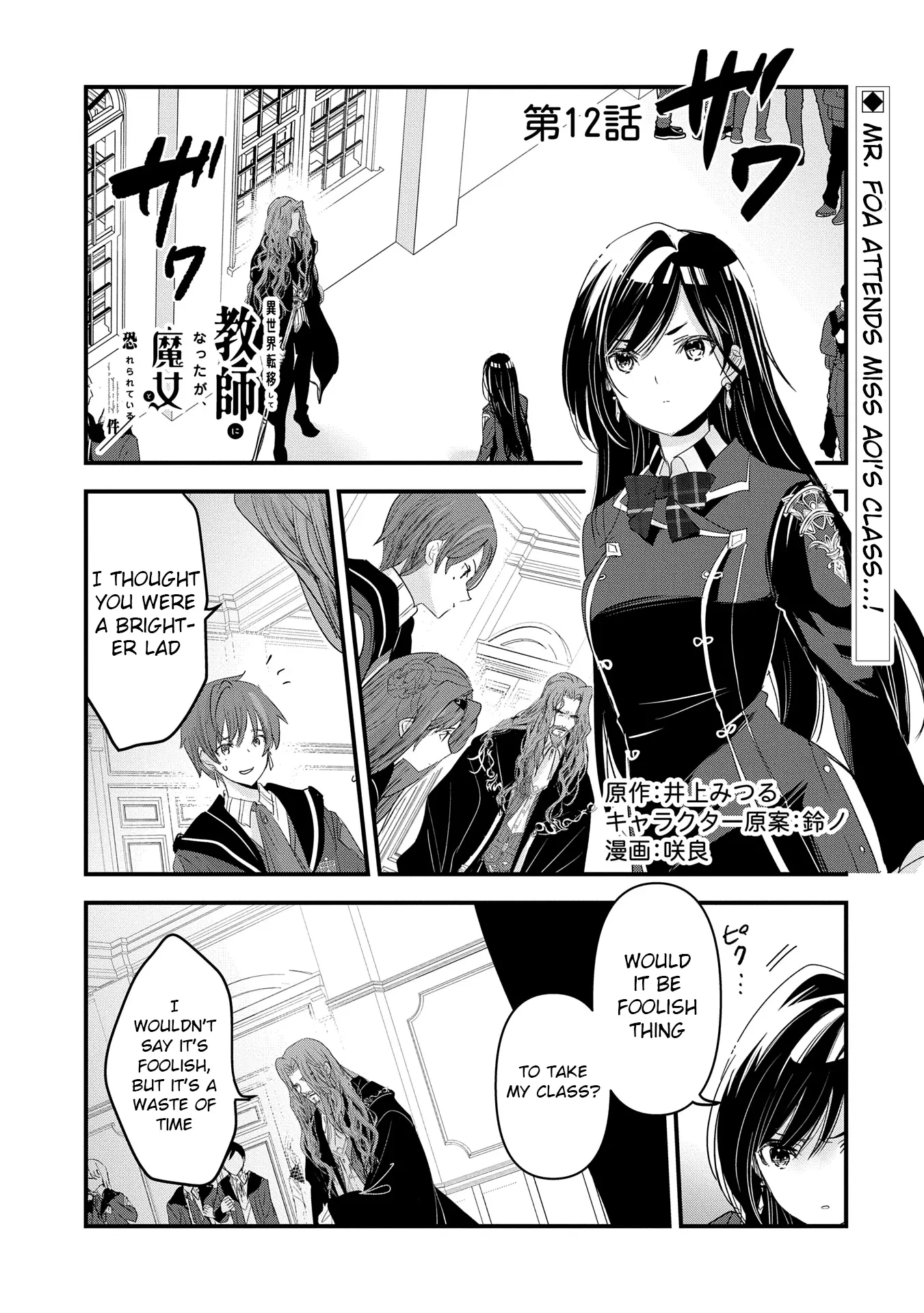 Isekai Ten