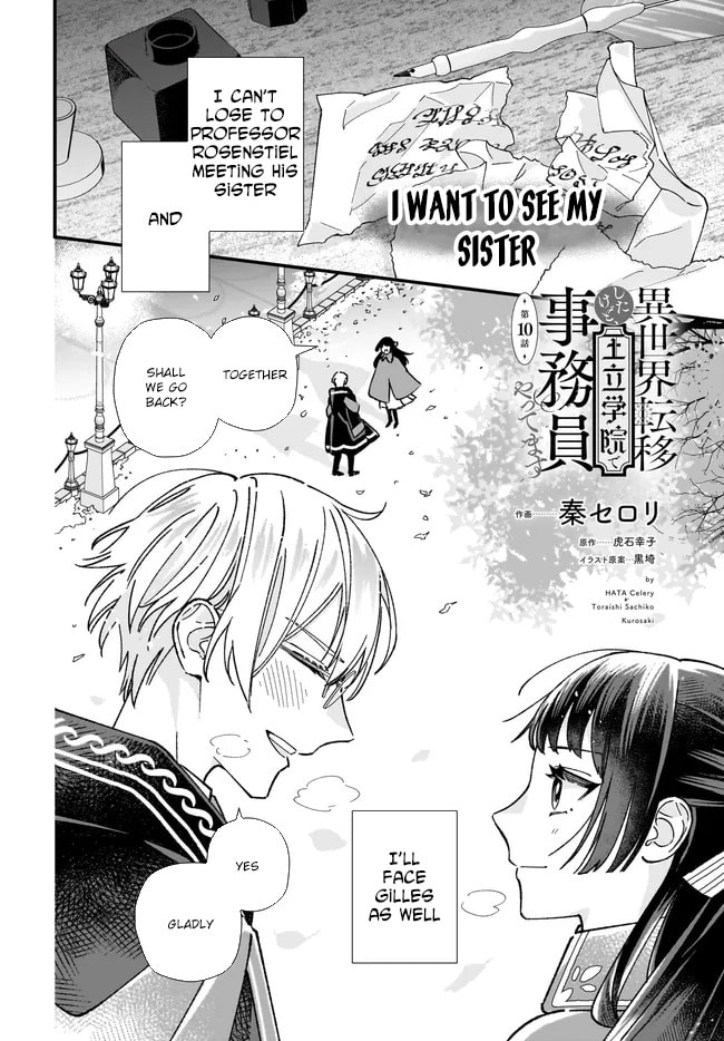 Isekai Teni shitakedo, Ouritsu Gakuin de Jimuin Yattemasu Chapter 10 page 2 - 