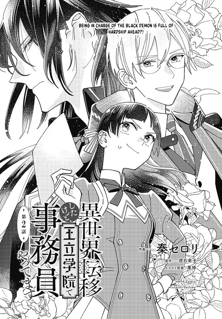 Isekai Teni shitakedo, Ouritsu Gakuin de Jimuin Yattemasu Chapter 2 page 1 - 