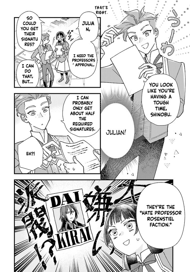 Isekai Teni shitakedo, Ouritsu Gakuin de Jimuin Yattemasu Chapter 3 page 4 - 