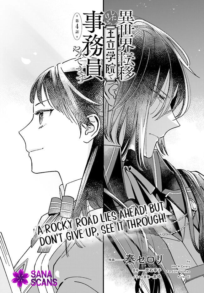 Isekai Teni shitakedo, Ouritsu Gakuin de Jimuin Yattemasu Chapter 4 page 1 - 